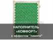 Аппликатор Кузнецова (тибетский иппликатор) 41x60 см КОМФОРТ зеленый